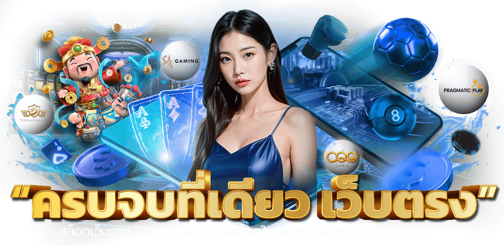 webet เว็บเดิมพันออนไลน์ครบวงจร สล็อต บาคาร่า แทงบอลมาตรฐานยุโรป